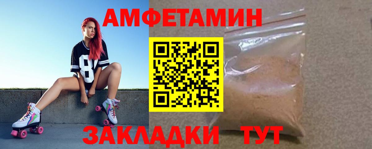Amphetamine  Amphetamine  Вход с VPN  Amphetamine Premium  Острогожск 