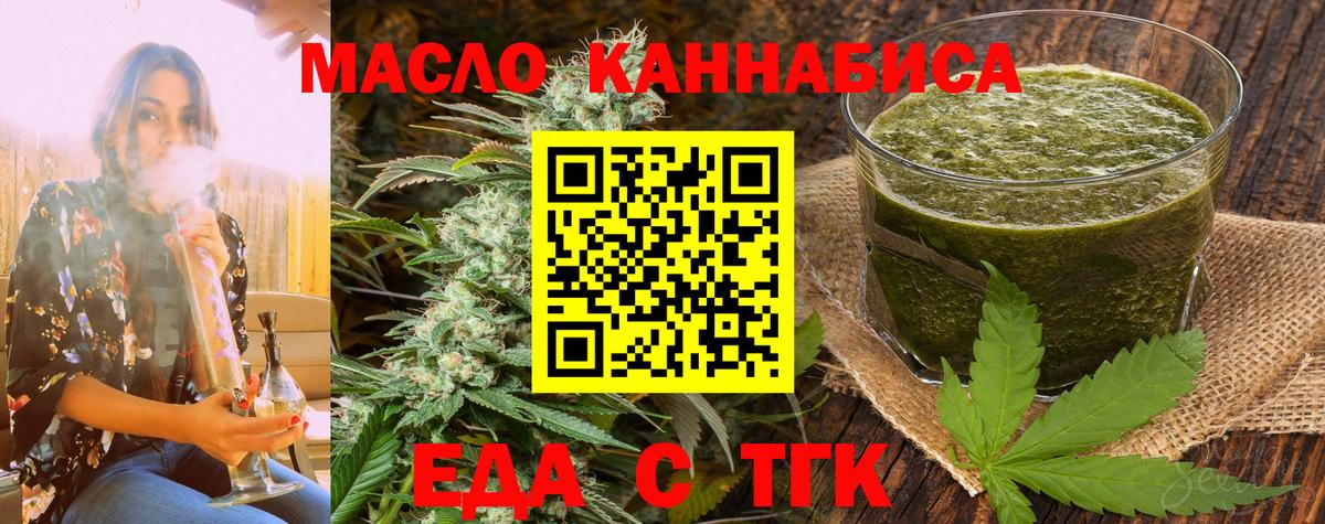 Острогожск  Еда ТГК марихуана  Вход с VPN 