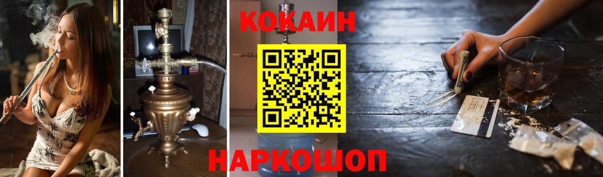 Кокаин 98% Острогожск