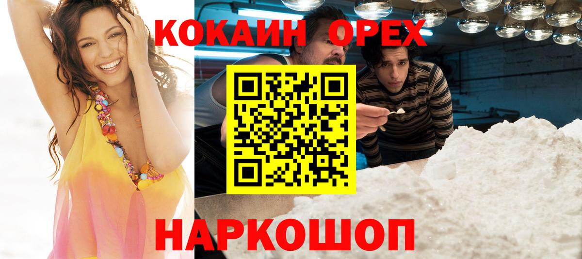 Острогожск  COCAIN  Cocaine Колумбийский  дарнет шоп  COCAIN Перу  Вход с VPN 