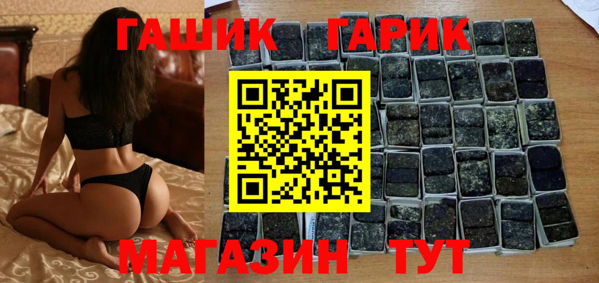 ГАШ гашик  Вход с VPN  Острогожск  ГАШ гашик 