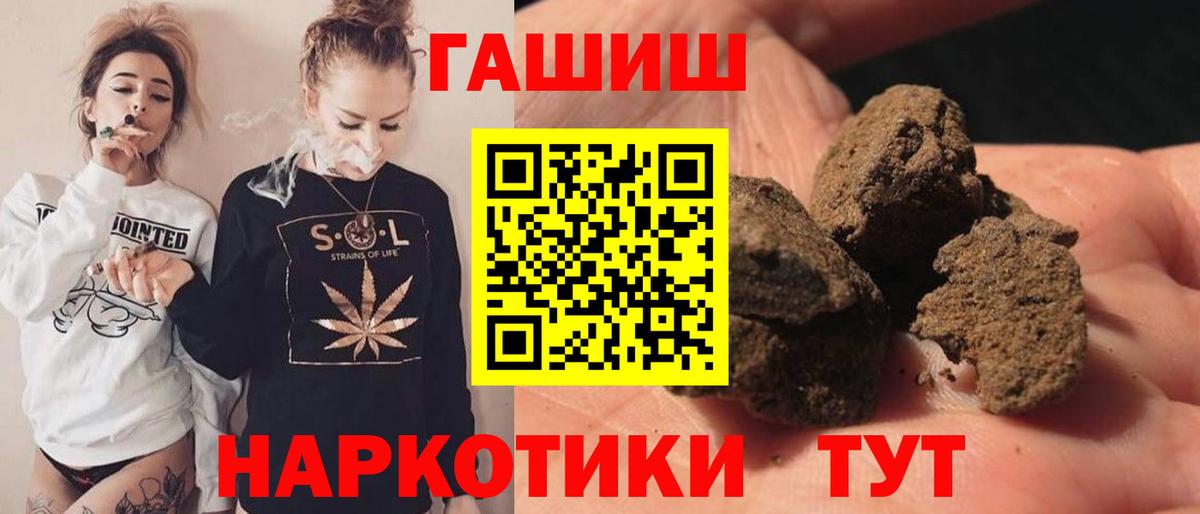 ГАШИШ убойный Острогожск