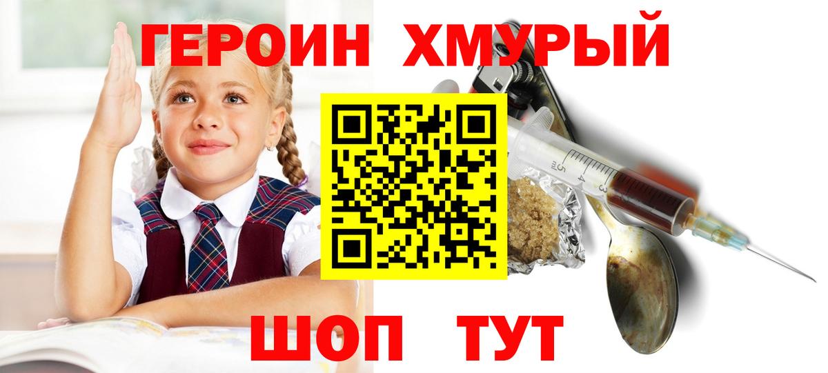 ГЕРОИН афганец Острогожск