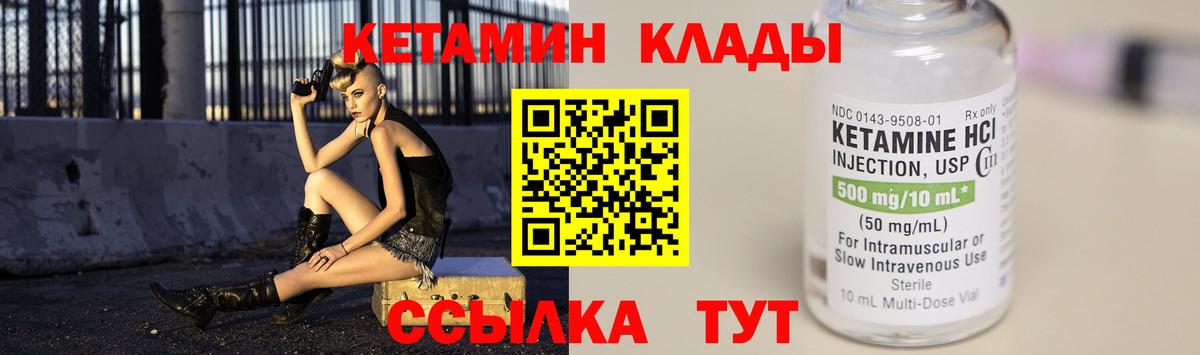 Острогожск  Кетамин ketamine  Вход с VPN 