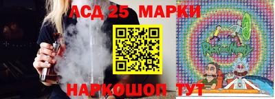 марки lsd Рязань