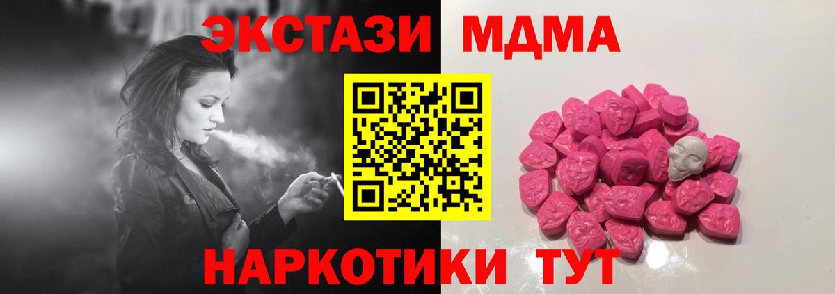 МДМА VHQ  Вход с VPN  MDMA кристаллы  Острогожск 