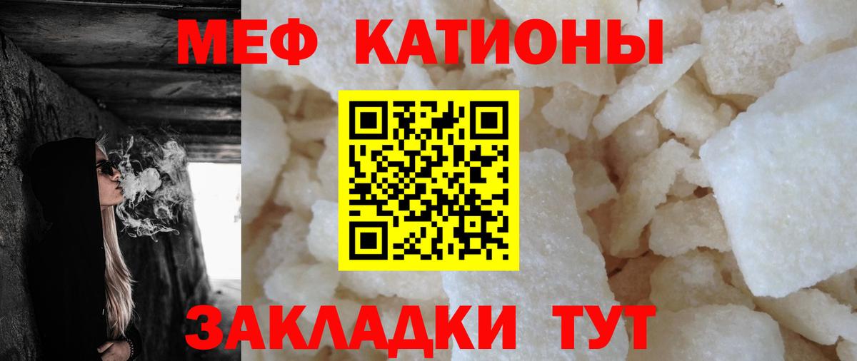 Меф мяу мяу  Острогожск