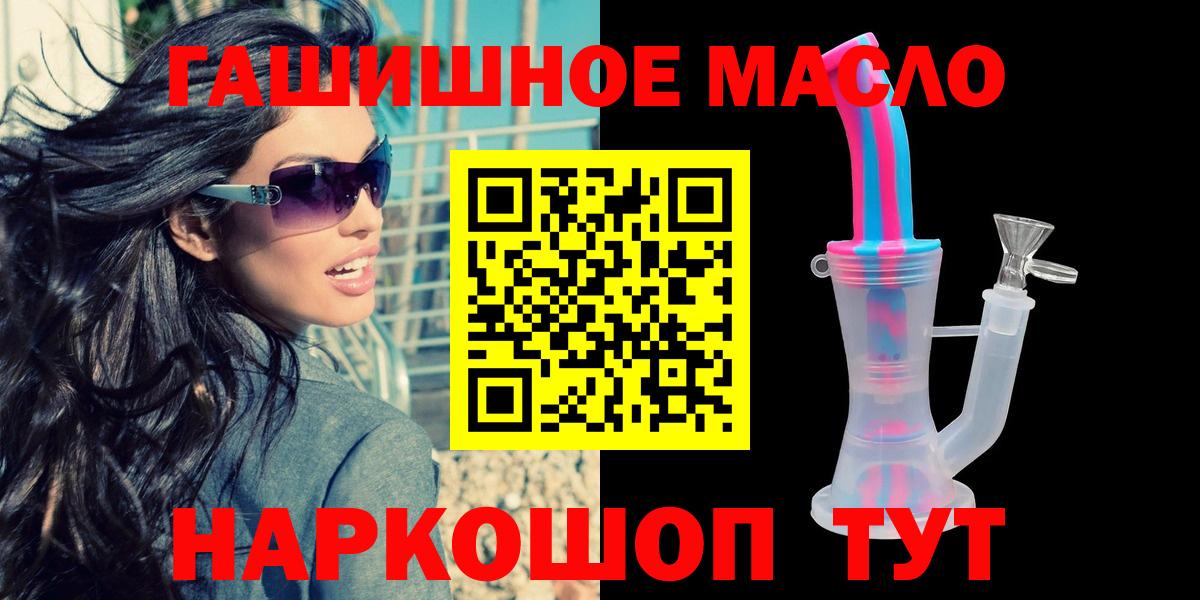 Дистиллят ТГК вейп  Вход с VPN  Острогожск 