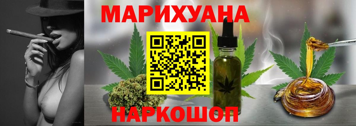 Бошки марихуана Ganja Острогожск